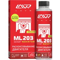 Присадка в цилиндр Lavr Раскоксовывание двигателя ML203 NOVATOR 320 мл