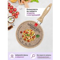 Ковш Elan Gallery Гармония вкуса 121121 (медовый гранит)