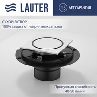 Трап/канал Lauter 21U40041H (хром)