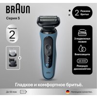 Электробритва Braun Series 5 52-A1650s