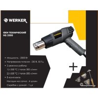 Промышленный фен Werker HG 2000