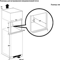 Микроволновая печь Samsung MG22M8054AK