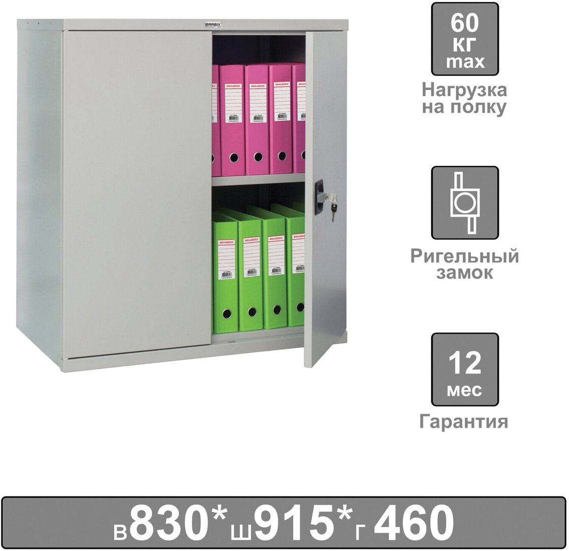 

Книжный шкаф Brabix MK 08/46
