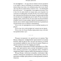 Книга издательства АСТ. Крах Атласа (Блейк Оливи)