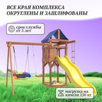 Игровой комплекс National Tree Company С качелями лодочка и гнездом Гексагон IgroWoods ДП-13