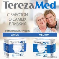 Подгузники для взрослых Tereza Med Large 3 (10 шт)