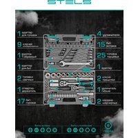 Универсальный набор инструментов Stels 14105 (82 предмета)