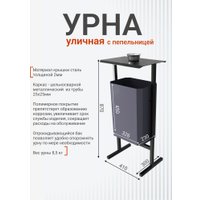 Уличная урна Allerd Стандарт 35л с пепельницей (серый)