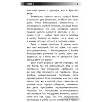 Книга издательства АСТ. Без мозгов 9785171591229 (Иванова-Неверова О.М.)