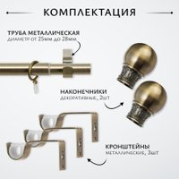 Карниз для штор Sundays Home Тиффани Раздвижной 25/28мм 1-рядный (антик, 2-3.6м)