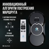 Робот для мытья окон Cleanbot Neo (c набором салфеток из микрофибры 14 шт)