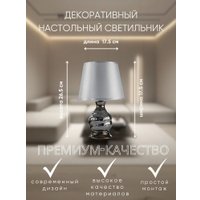 Настольная лампа Aitin Pro ННБ 04-40-171 YX16202E