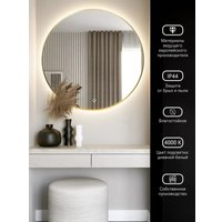 Зеркало с подсветкой  EMZE 70 LED.UV.70.70.AUR (золотой с УФ-окантовкой и подсветкой)
