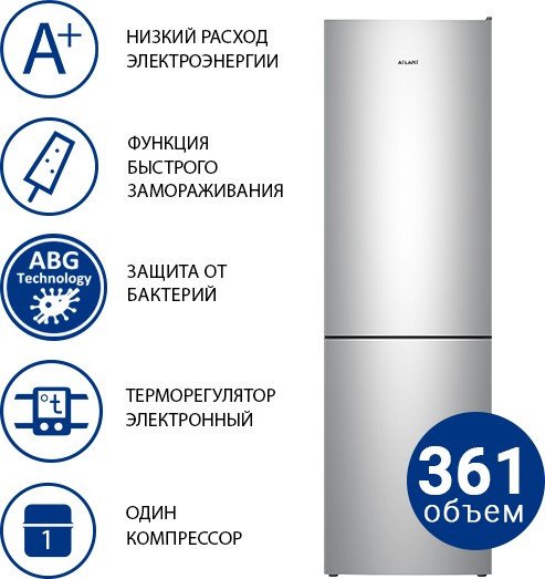 Холодильник ATLANT ХМ-4624-181
