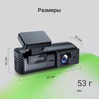 Видеорегистратор для авто Digma FreeDrive 920W
