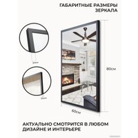  eMZe Line 60x80 LINE.60.80.CHE (черный) в Орше