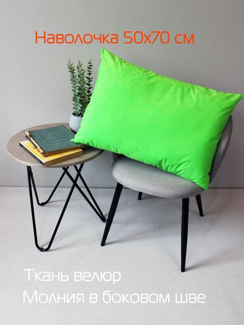 Чехол на подушку Matex Velours 61-335 (салатовый)