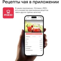 Электрический чайник RED Colorsense KG1330D