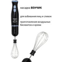 Погружной блендер Supra HBS-748