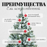 Ель Erbis Anna с белыми кончиками 150