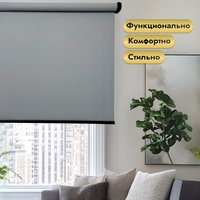 Рулонная электроштора НеоФьюжен Эден 200 220х200 правая (серый, черная фурнитура)