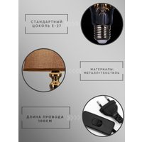 Настольная лампа Aitin Pro ННБ 04-40-171 19955