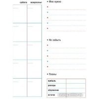 Бомбора. CashBook. Мои доходы и расходы. 7-е издание