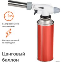 Горелка-пистолет Airline AGT-03