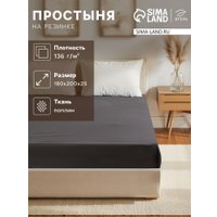 Простыня Этель Серая гавань 10801185 в Борисове