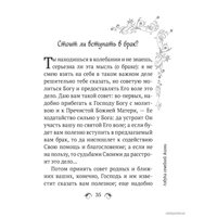  Эксмо. Сила женской молитвы. Духовная жизнь женщины