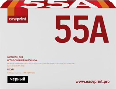 

Картридж easyprint LH 55A (аналог HP CE255A, Canon Cartridge 724)