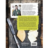 Книга издательства Эксмо. Домашний сыр (Жук Константин Витальевич) в Могилеве