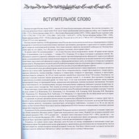 Книга издательства Вече. Военная элита Российской империи 1700-1917 (Португальский Р.)