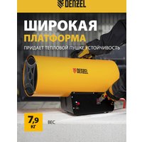 Газовая тепловая пушка Denzel GHG-50
