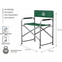 Кемпинговое кресло Arizone AR-3/1-GN