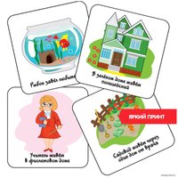 Развивающая игра Bondibon Пять домов ВВ4707