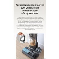 Вертикальный моющий пылесос Dreame H11 Core (международная версия)