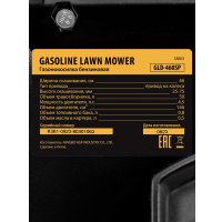 Газонокосилка Denzel GLD-460SP