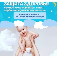 Подгузники Hoshi Baby Diapers L (54 шт)