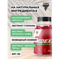 Аминокислоты Trec Nutrition Redexx (90 капсул)