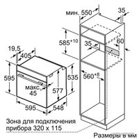Электрический духовой шкаф Bosch HBG636BS1