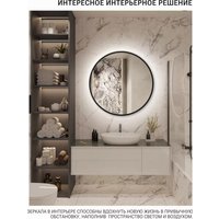 Зеркало с подсветкой  eMZe 60 LED.UV.60.60.CHE.AF.4K (черный с УФ-окантовкой и подсветкой)