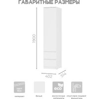 Шкаф-пенал BTS Симпл ПН-17 (белый)