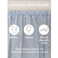 Тюль Amore Mio RR G2658-C10 300x270 26959 (голубой)