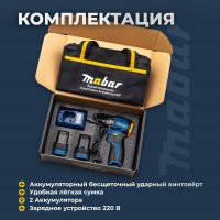 Винтоверт Mabar 1801-2.0 (с 2-мя АКБ)