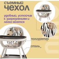 Высокий стульчик Nino Moon (черный)