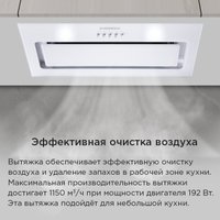 Кухонная вытяжка MAUNFELD Trapeze 601GG (черный)