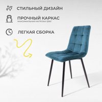 Стул AksHome Dallas 76331 (велюр, бирюзовый/черный)