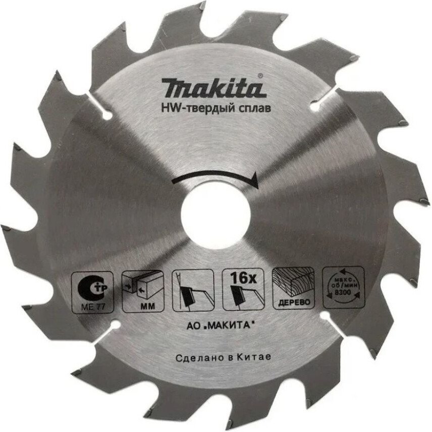 Пильный диск Makita D-81050