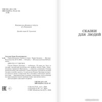 Книга издательства АСТ. Серая Звездочка. Сказки и стихи (Заходер Б.В.)